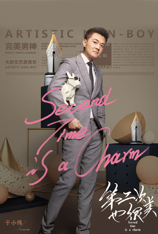 第二次也很美雷宇豪介绍,第二次也很美雷宇豪谢帅演的是谁 - 电视吧